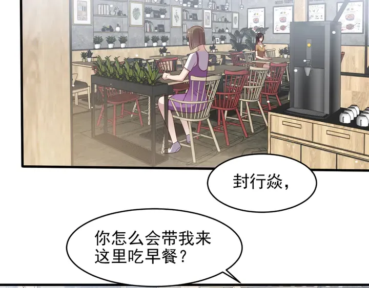 第104话 一生陪你看日出 第69页