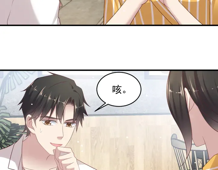 第104话 一生陪你看日出 第72页