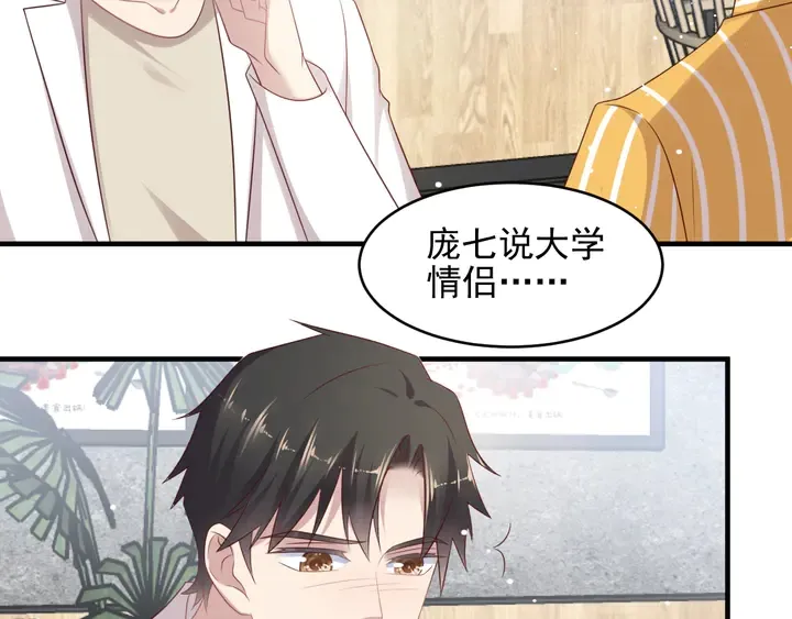 第104话 一生陪你看日出 第73页