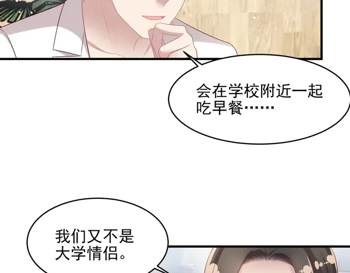 第104话 一生陪你看日出 第74页