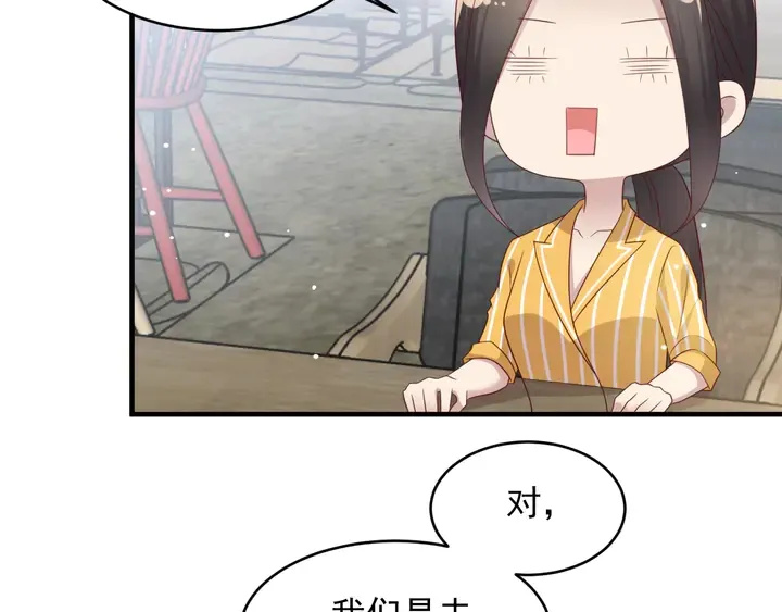 第104话 一生陪你看日出 第75页
