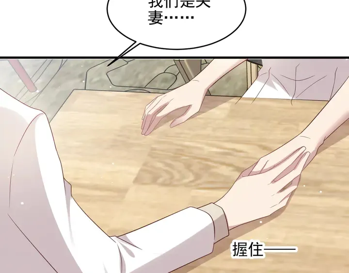 第104话 一生陪你看日出 第76页