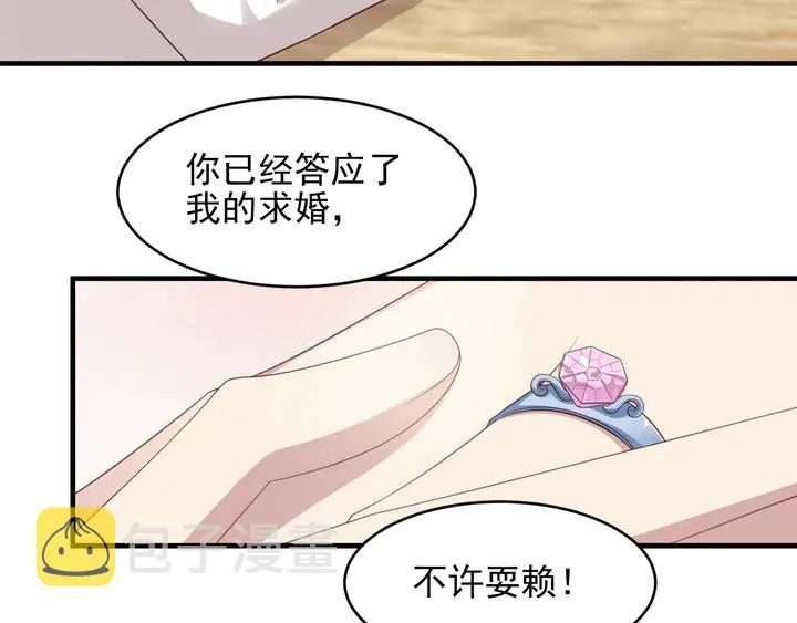 第104话 一生陪你看日出 第77页