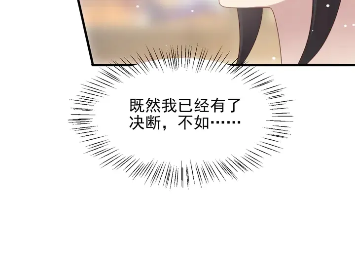 第104话 一生陪你看日出 第80页
