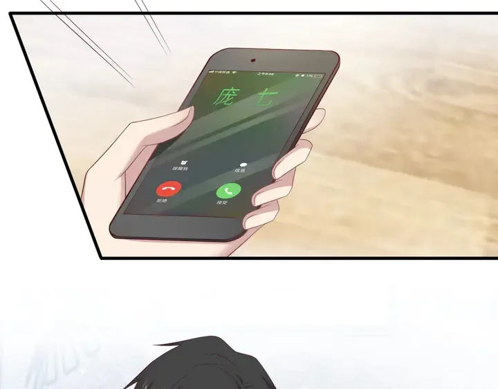 第104话 一生陪你看日出 第84页