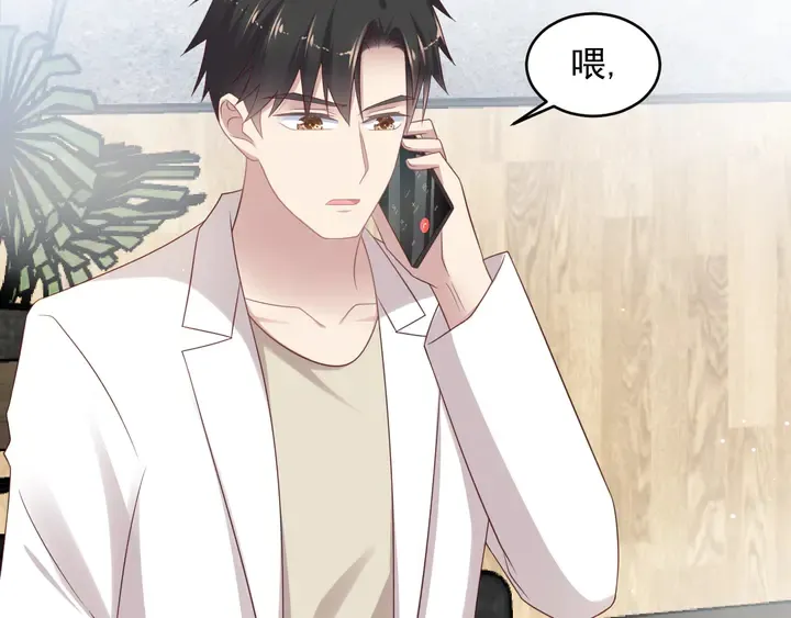 第104话 一生陪你看日出 第85页