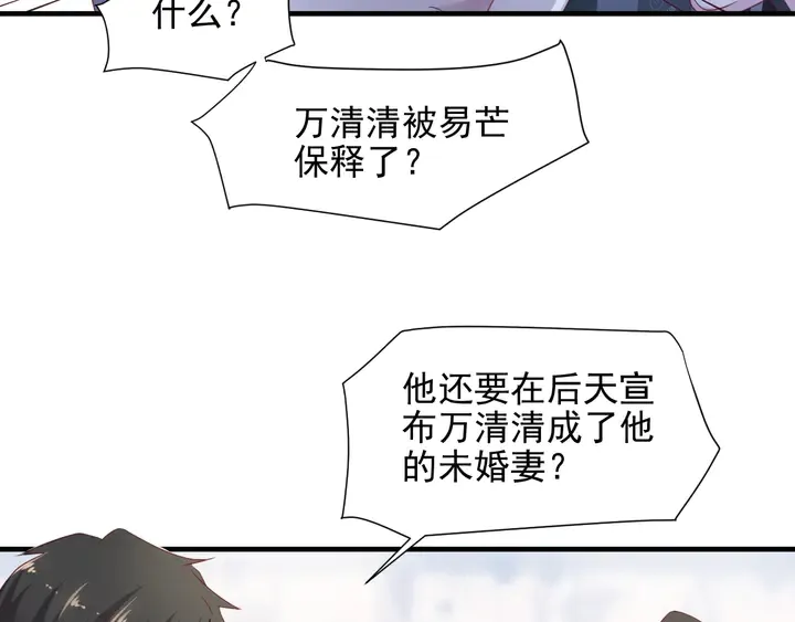 第104话 一生陪你看日出 第87页