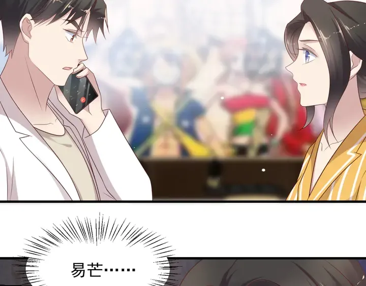 第104话 一生陪你看日出 第88页