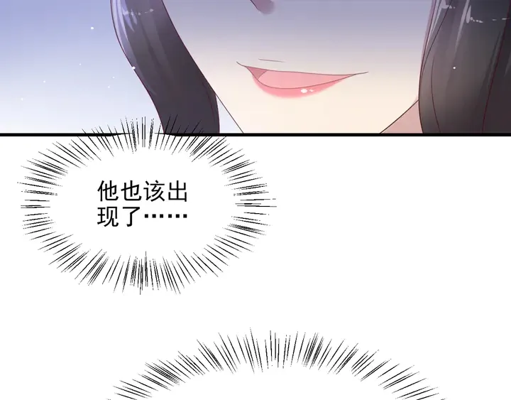 第104话 一生陪你看日出 第90页