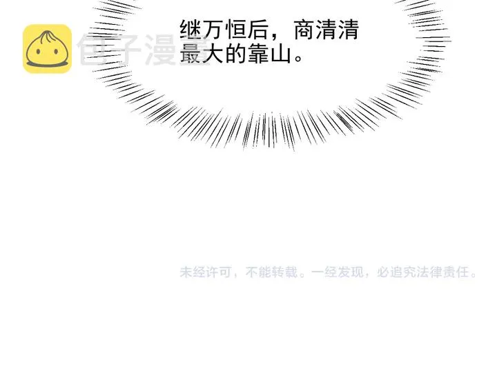 第104话 一生陪你看日出 第91页
