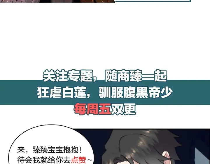 第104话 一生陪你看日出 第94页