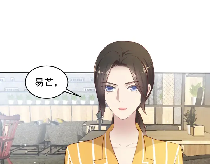 第105话 游乐场之恋 第5页