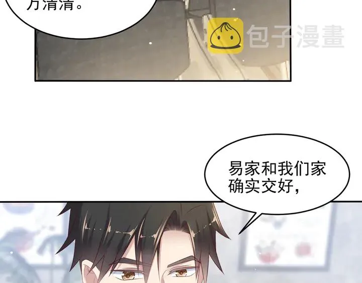 第105话 游乐场之恋 第8页