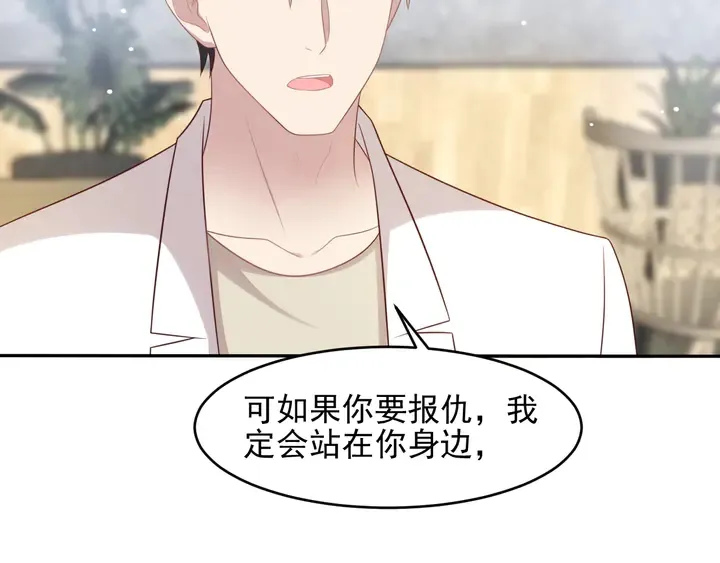 第105话 游乐场之恋 第9页