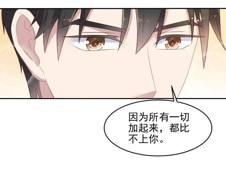 第105话 游乐场之恋 第10页