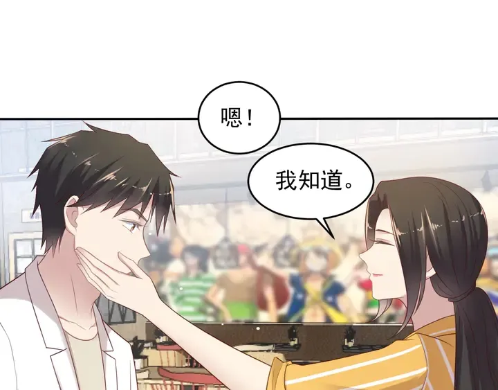 第105话 游乐场之恋 第11页