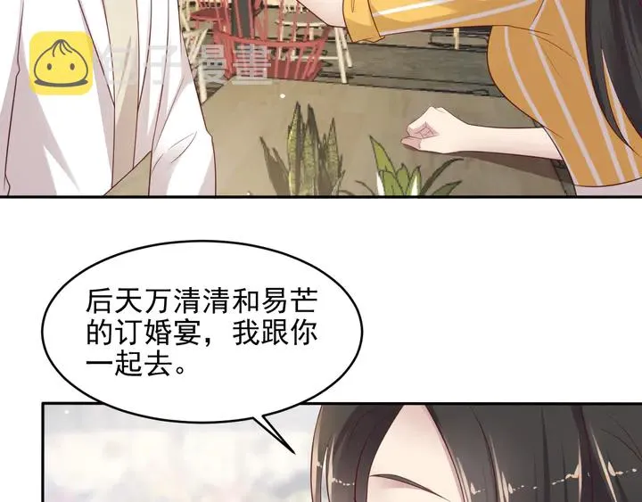 第105话 游乐场之恋 第12页