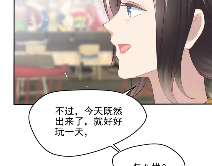 第105话 游乐场之恋 第13页