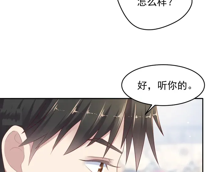 第105话 游乐场之恋 第14页