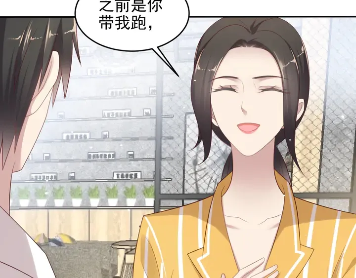 第105话 游乐场之恋 第16页
