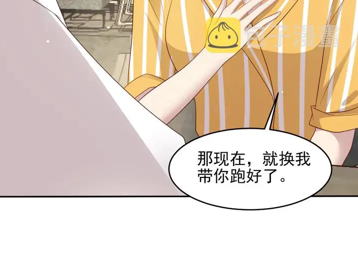 第105话 游乐场之恋 第17页