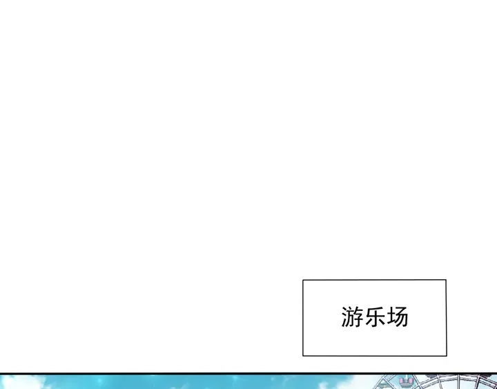 第105话 游乐场之恋 第19页