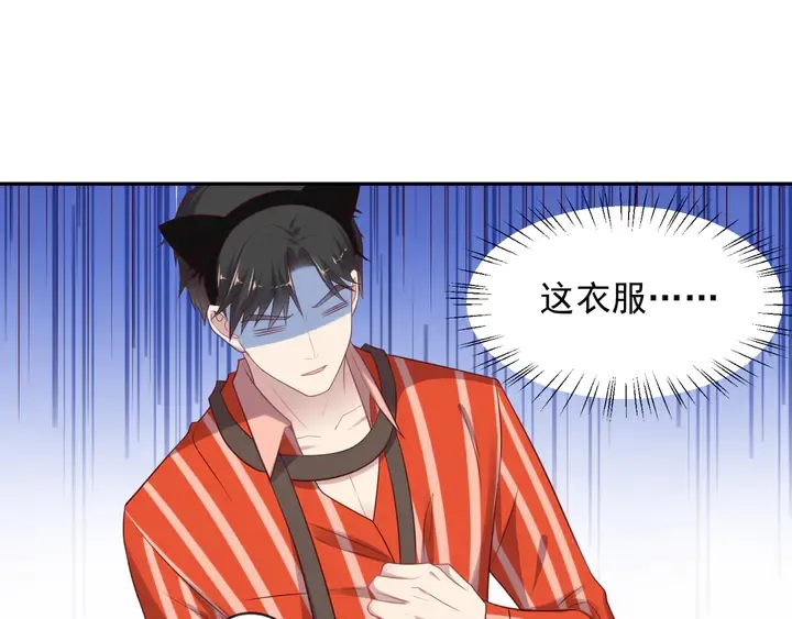 第105话 游乐场之恋 第26页
