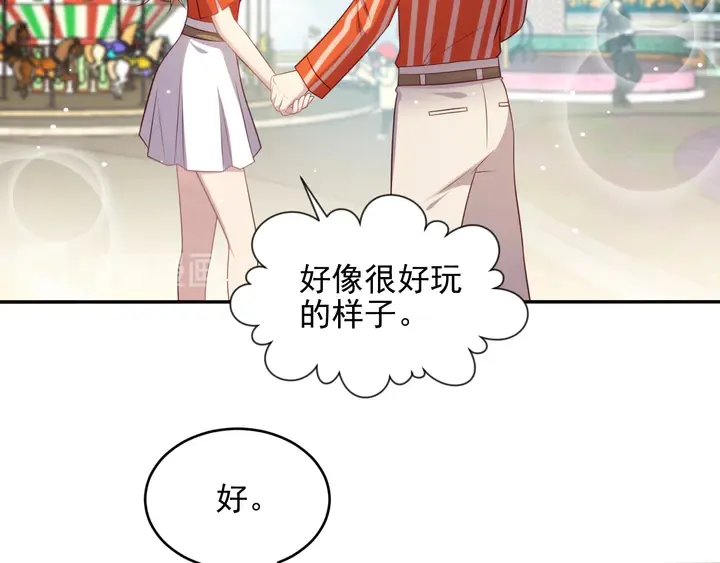 第105话 游乐场之恋 第28页