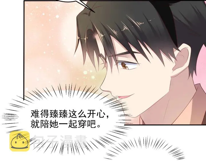 第105话 游乐场之恋 第29页