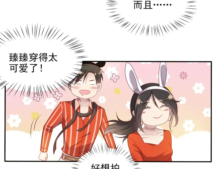 第105话 游乐场之恋 第30页