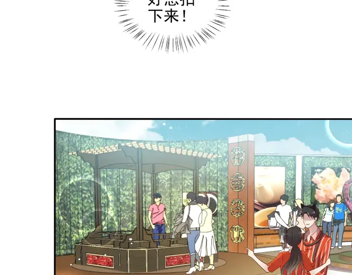 第105话 游乐场之恋 第31页