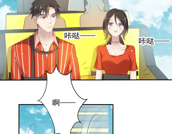第105话 游乐场之恋 第35页