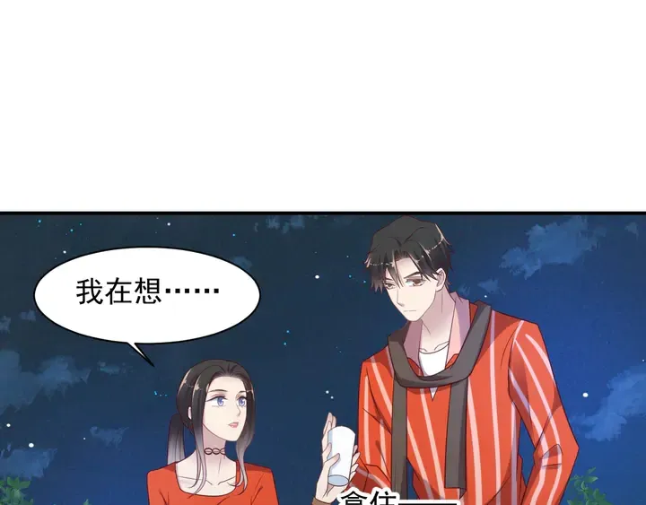 第105话 游乐场之恋 第47页