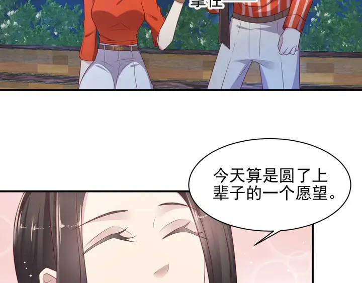 第105话 游乐场之恋 第48页