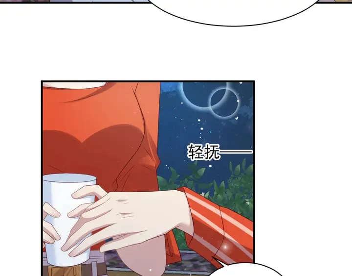第105话 游乐场之恋 第51页