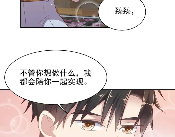 第105话 游乐场之恋 第52页