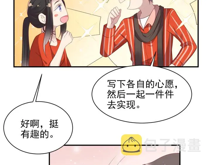 第105话 游乐场之恋 第54页