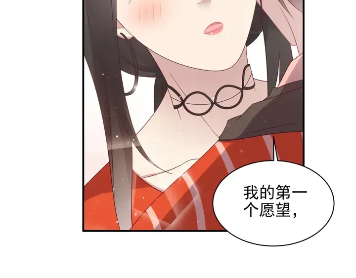 第105话 游乐场之恋 第56页