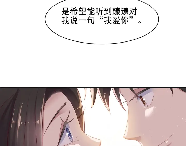 第105话 游乐场之恋 第58页