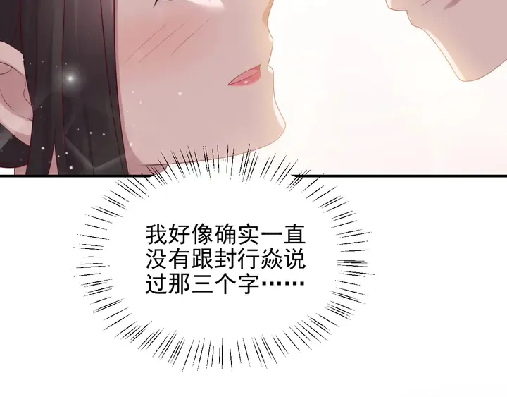第105话 游乐场之恋 第59页