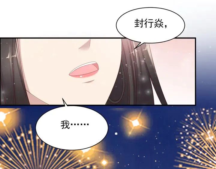 第105话 游乐场之恋 第60页