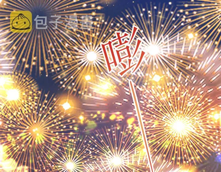 第105话 游乐场之恋 第61页
