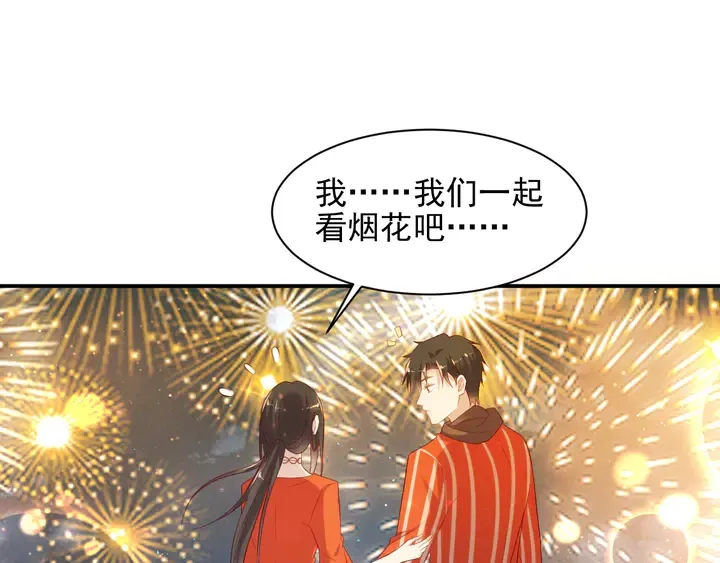 第105话 游乐场之恋 第66页