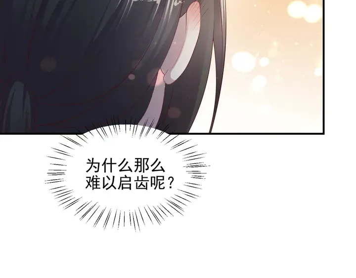 第105话 游乐场之恋 第68页