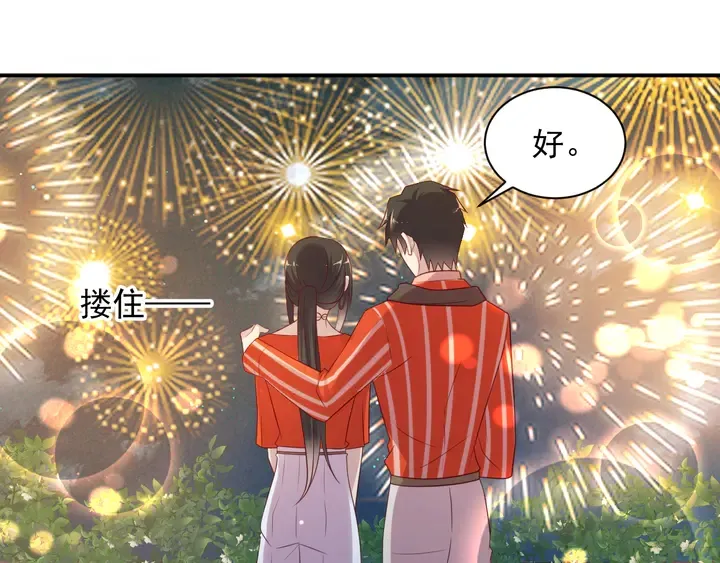 第105话 游乐场之恋 第69页