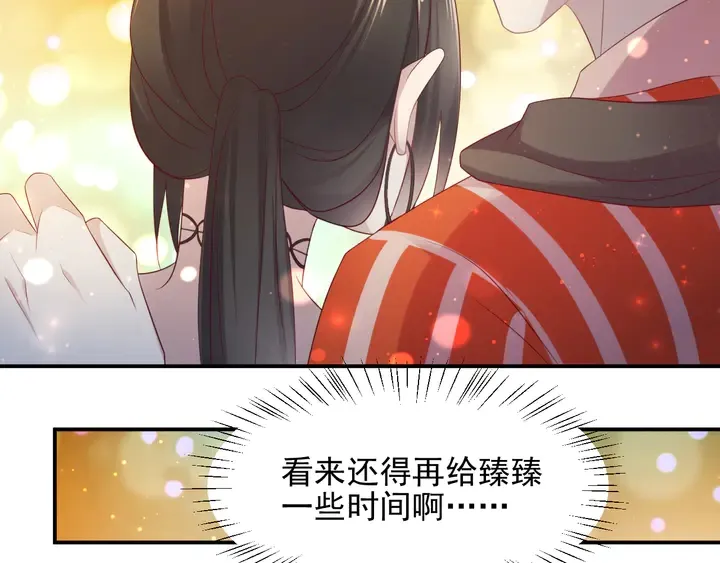 第105话 游乐场之恋 第71页