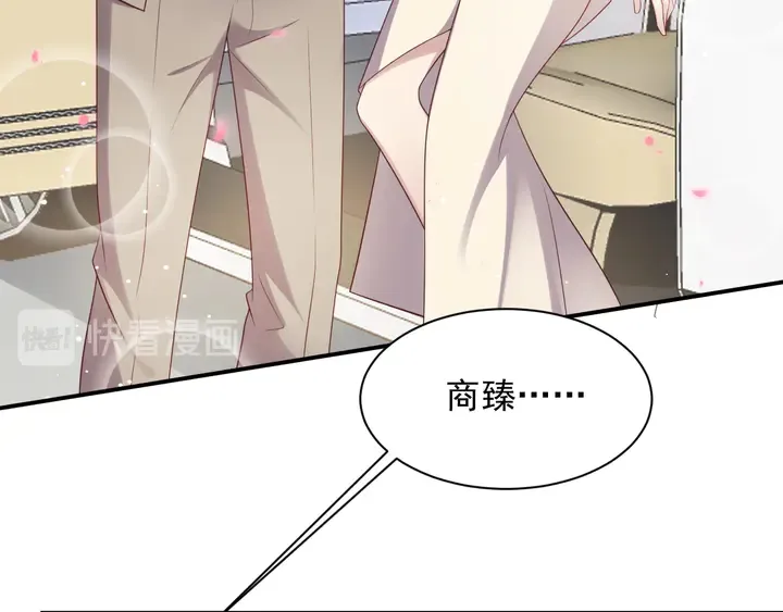 第105话 游乐场之恋 第75页