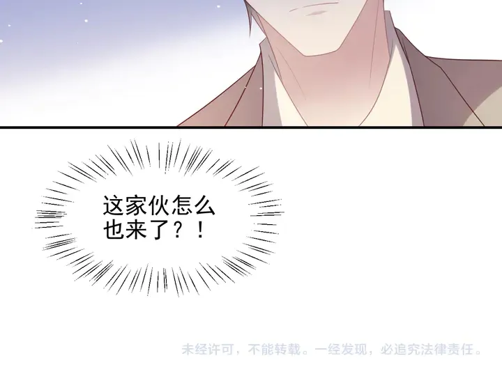 第105话 游乐场之恋 第79页