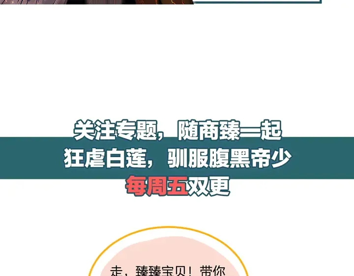 第105话 游乐场之恋 第82页