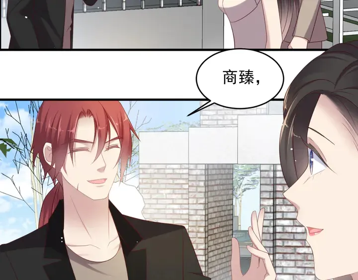第106话 封少霸气护妻 第6页